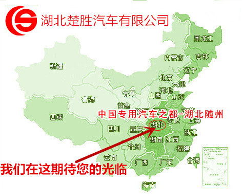廈工楚勝油罐槽罐專用車廠家官網(wǎng)_移動加油站運油車_危險品液體運輸車改裝廠_鋁合金液罐運輸運油車價格_飛機加油越野油罐車_全地型四驅(qū)油罐加油車_殯葬殯儀車改裝廠_混凝土攪拌水泥罐車_液化氣運輸罐車圖片_廠家直銷二手國三國四油罐車礦區(qū)專用大馬力槽罐車 廈工楚勝油罐槽罐專用車廠家官網(wǎng)_移動加油站運油車_危險品液體運輸車改裝廠_鋁合金液罐運輸運油車價格_飛機加油越野油罐車_全地型四驅(qū)油罐加油車_殯葬殯儀車改裝廠_混凝土攪拌水泥罐車_液化氣運輸罐車圖片_廠家直銷二手國三國四油罐車礦區(qū)專用大馬力槽罐車